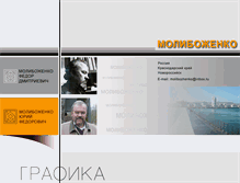 Tablet Screenshot of exlibris-molibojenko.ru